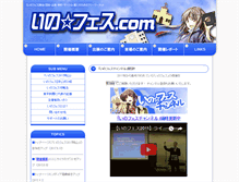 Tablet Screenshot of inofest.com